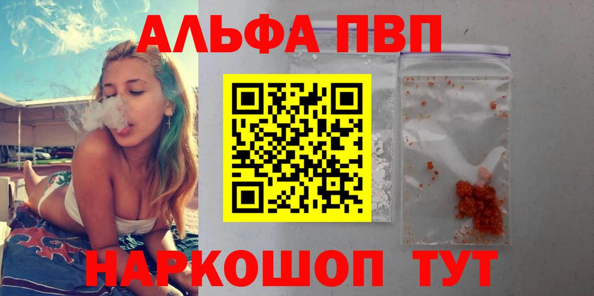 A-PVP VHQ Кириши