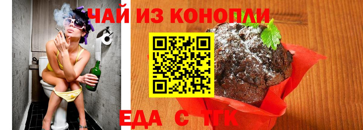 Еда ТГК марихуана  Вход с VPN  Кириши 