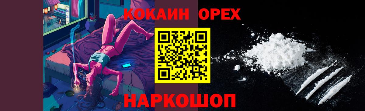 Кокаин Колумбийский Кириши