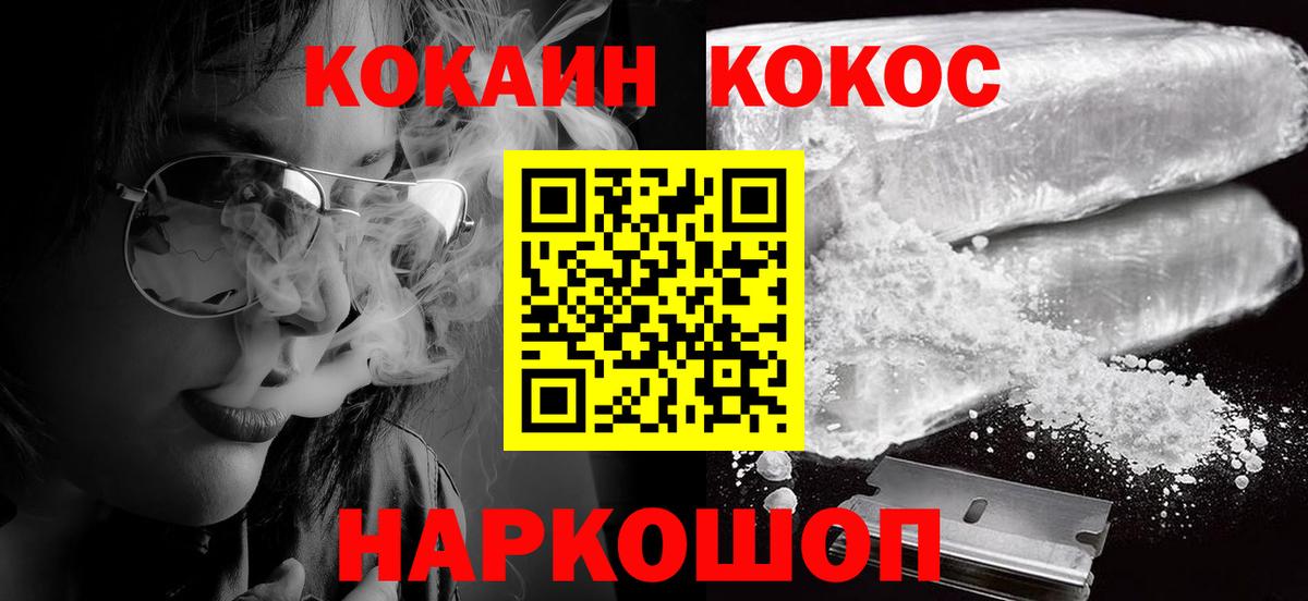 Кириши  Cocaine Эквадор  Кокаин Боливия  Cocaine  Вход с VPN 