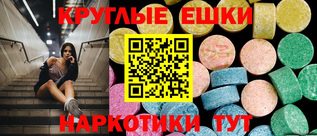 Ecstasy диски Кириши
