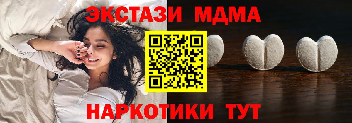 Экстази  продажа наркотиков  Вход с VPN  Экстази круглые  Кириши  blacksprut   Экстази 280мг 