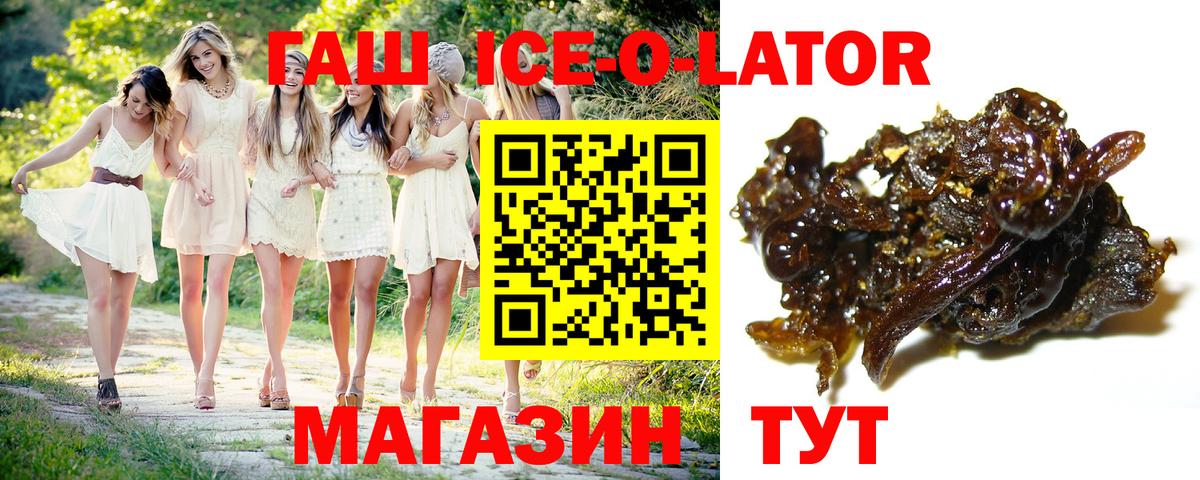 Гашиш AMNESIA HAZE  Вход с VPN  ГАШИШ Ice-O-Lator  Кириши 