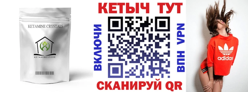 Кетамин ketamine  Кириши 