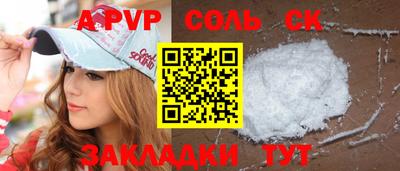 молекула духа Беслан