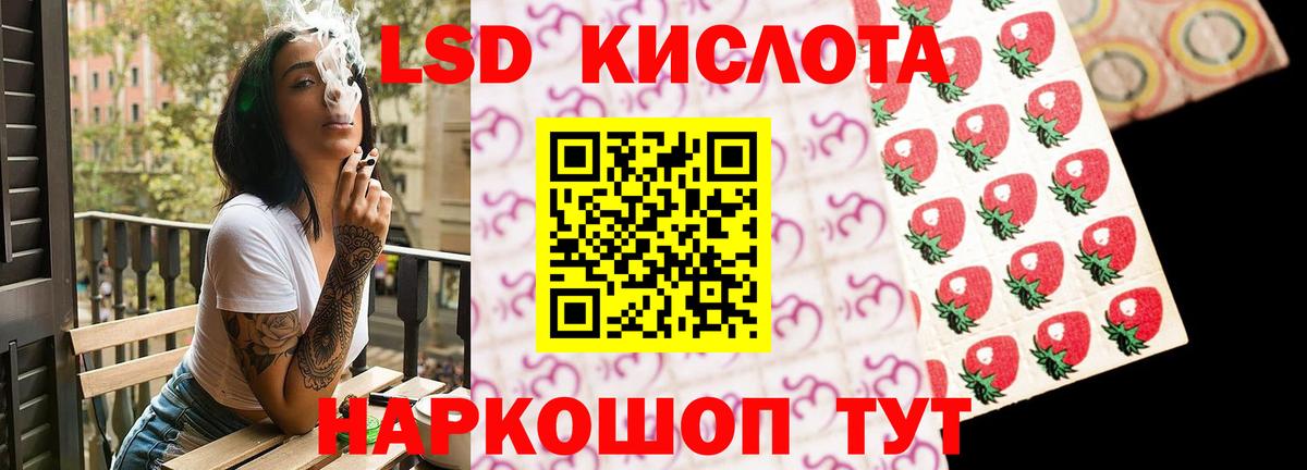 LSD-25 экстази кислота  Вход с VPN  Кириши 
