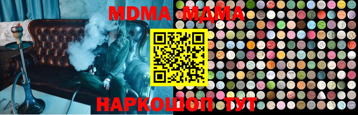MDMA  Вход с VPN  MDMA crystal  Кириши  МДМА кристаллы 