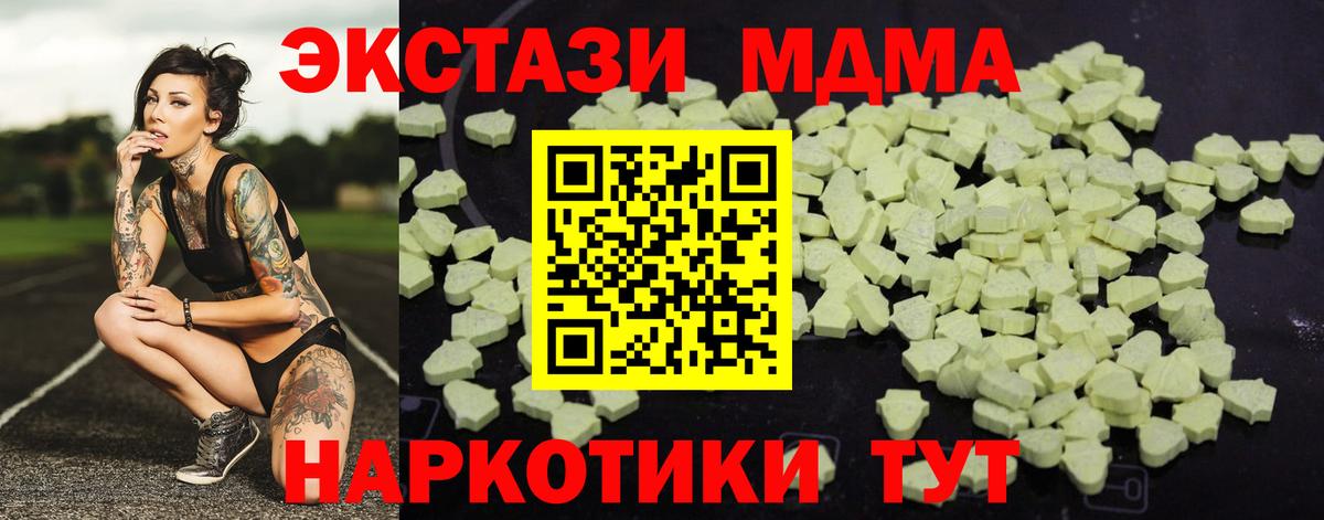 MDMA Molly Кириши