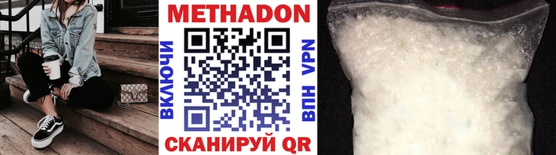 Метадон белоснежный купить наркотики цена Кириши