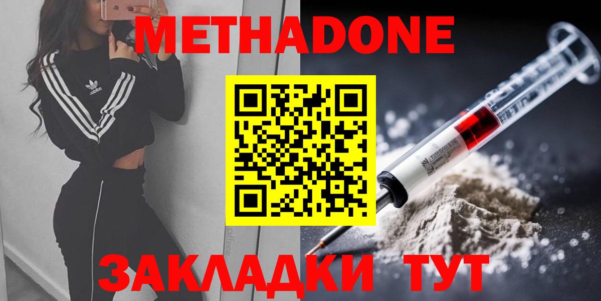 Метадон VHQ Кириши