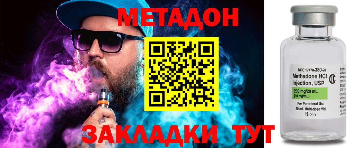 Кириши  Метадон methadone  Вход с VPN 