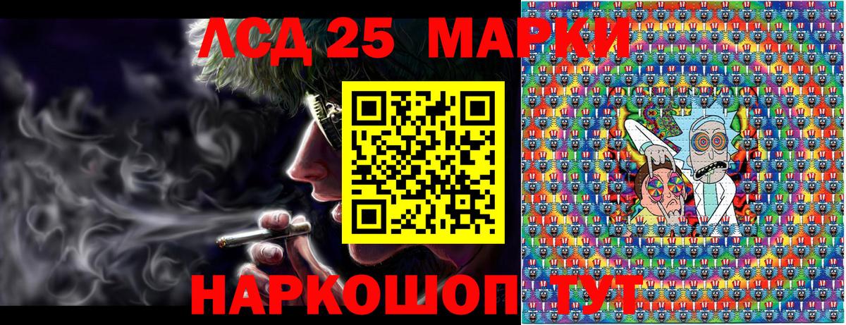 Марки NBOMe 1,8мг Кириши