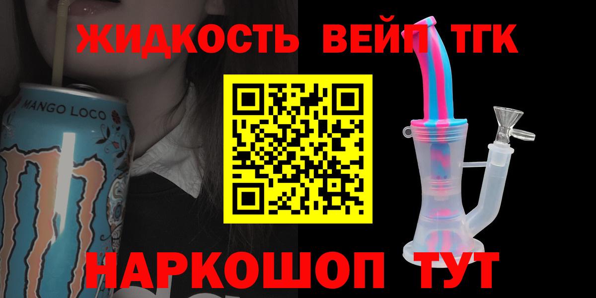 ТГК THC oil Кириши