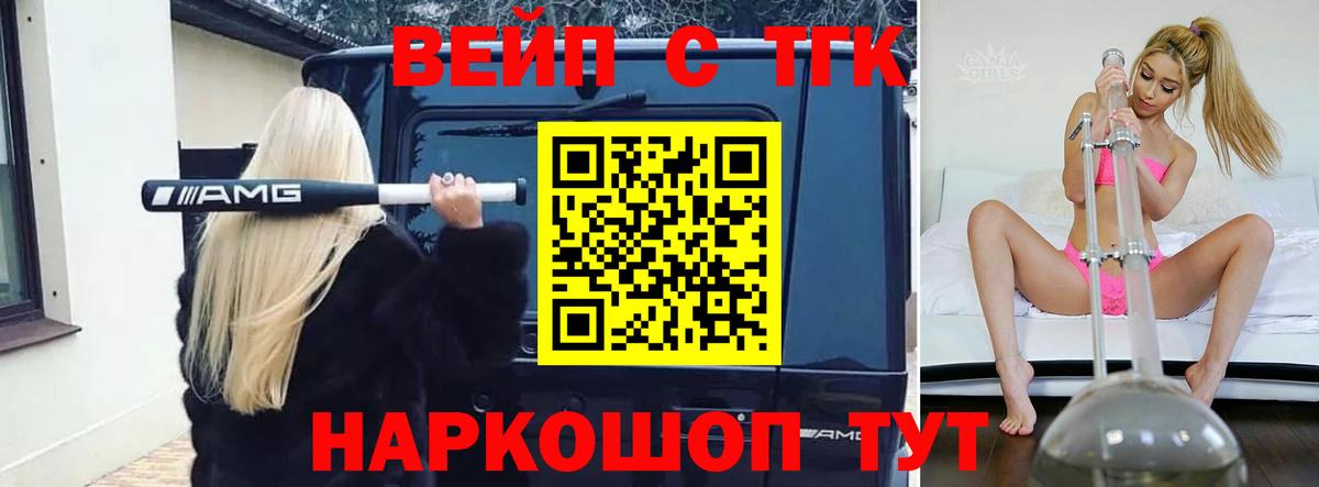 Дистиллят ТГК концентрат  Вход с VPN  Кириши  ТГК вейп с тгк 